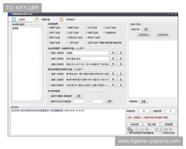 Bing关键词挖掘工具推荐与实用技巧全解析指南高效营销策略分享